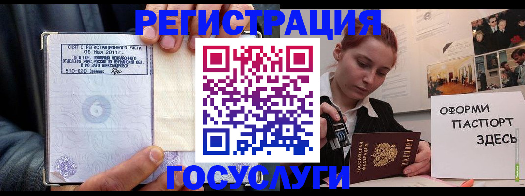 временная регистрация в Калтане